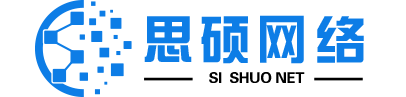 思硕网络