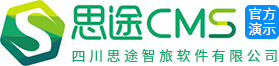 思途CMS演示网站