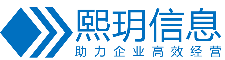 熙玥信息