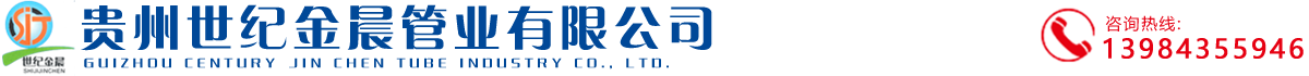 贵州市政管道厂家