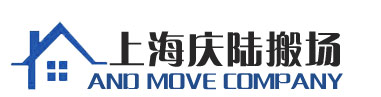 松江搬运公司,松江搬运,松江搬家公司,松江搬家,松江企业搬运,松江起重搬运