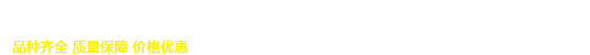 石家庄典艺玻璃销售有限公司