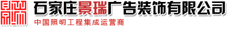 石家庄楼宇亮化