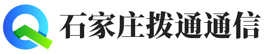 石家庄普天通信