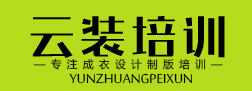 石家庄云装教育科技有限公司