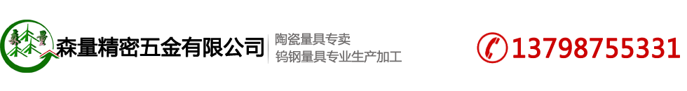 钨钢量块