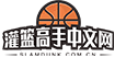 灌篮高手中文网