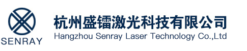 杭州盛镭激光科技有限公司