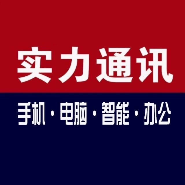 3C数码全栈销售服务商