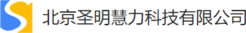 北京圣明慧力科技有限公司