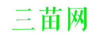 三苗网