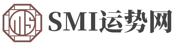SMI运势网