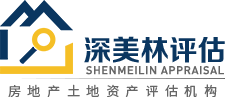 深圳房地产评估