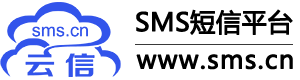 sms短信平台