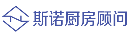 酒店厨房设计