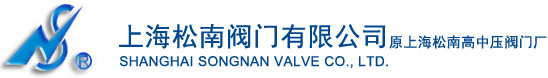 上海松南阀门有限公司