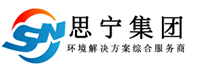 山东思宁环保科技有限公司