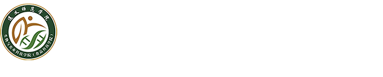 生物与农业科技学院