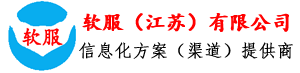 南京财务软件、南京金蝶软件、南京用友软件、南京企业ERP软件、南京协同办公OA软件、南京进销存软件、南京仓库管理软件、南京MRP软件、南京PLM软件、南京BIM软件、南京加密保密软件、南京网管网控软件、南京收银软件、南京行业软件、南京软件开发实施