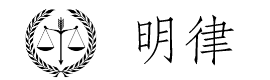 法律咨询