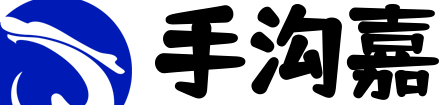 手沟嘉网