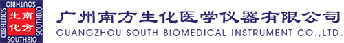 广州南方生化医学仪器有限公司