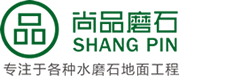 深圳水磨石