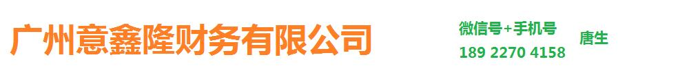 石基做账