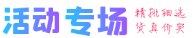 618大促