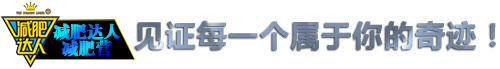 三亚减肥夏令营