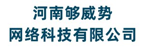 够威势网络