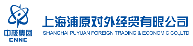 上海浦原对外经贸有限公司