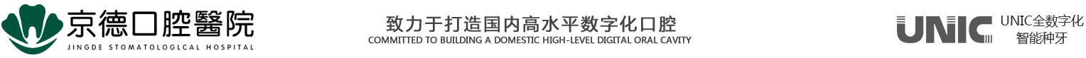 商丘京德口腔医院【官网】