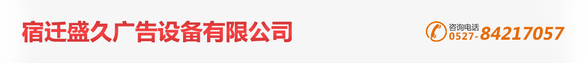 候车亭