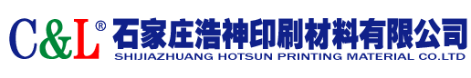 石家庄浩神印刷材料有限公司网站