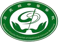 石泉县中医医院