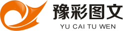 商丘市豫彩印刷厂