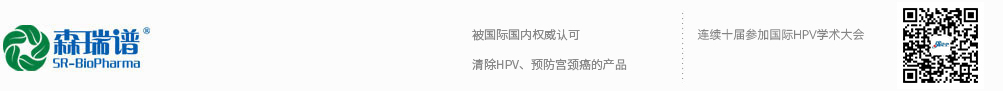 海南森瑞谱生命科学药业股份有限公司(网站首页)