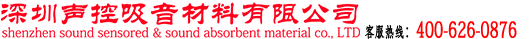 吸音涂料