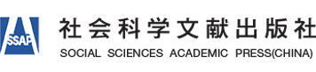 社会科学文献出版社