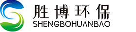 苏州胜博环保科技有限公司