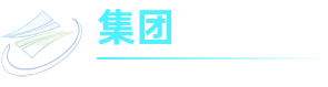 合肥蜀山高科园区发展有限公司