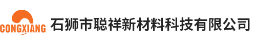 石狮市聪祥新材料科技有限公司