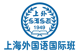 上海外国语大学国际本科【校方直招】，上海外国语大学2+2留学，上海外国语大学国际班