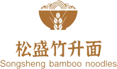竹升面