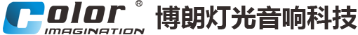 舞台灯光