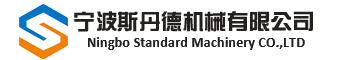干燥机,混色机,吸料机,粉碎机,冷水机,模温机,除湿机,宁波斯丹德机械有限公司