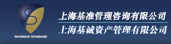 上海基准管理咨询有限公司