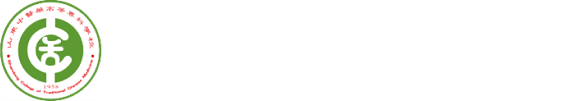 山东中医药高等专科学校官网