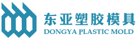 汕头市弘亚塑胶模具有限公司